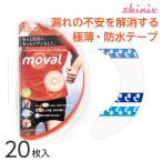 skinix moval ムーバル YB-R35160 1個20枚 共和【返品不可】