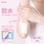 skinix воздушный wall ... накладка 60×90mm 10 листов водонепроницаемый большой лейкопластырь накладка имеется супер Zero ощущение плёнка заправка ..1 коробка YB-226910T[ возвращенние товара не возможно ]