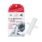 インセクト ポイズンリムーバー HS-011 1個