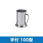 MMI... из нержавеющей стали рука есть 100 type 502-015-08 1 шт . средний медицинская помощь контейнер [ возвращенние товара не возможно ]