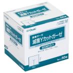 滅菌Yカットガーゼ（ガーゼタイプ） 7.5cmx7.5cm 12ply 1枚入（50袋） SD3012-1 19081 オオサキメディカル【返品不可】