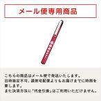 Yahoo! Yahoo!ショッピング(ヤフー ショッピング)白色LEDアルカプッシュライト φ12x137mm ワインレッド 1本【後払不可】【同梱不可】【メール便専用】【返品不可】