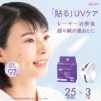 エアウォールUV NO.25 25mmx3m MA-E3025-U skinix 共和【返品不可】