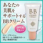 クリーム ファンデーション 白美肌サポート35ｇ 光老化 日焼け 対策 美容液 合成色素フリー パラベンフリー 鉱物油フリー White Fst メリカ オンラインショップ 通販 Yahoo ショッピング