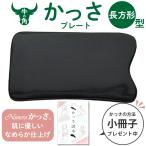 Namera かっさ 長方形型 牛角 牛の角 製 かっさプレート カッサ かっさの方法 小冊子つき