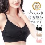 ショッピング授乳ブラ 授乳 ブラ マタニティ ブラジャー ナイトブラ ノンワイヤー インナー 前開き 産前 産後 おしゃれ