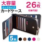 カードケース メンズ レディース 大容量 薄型 コインケース 小銭入れ 長財布 クレジットカード