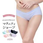 マタニティ ローライズ ショーツ パンツ 産前 産後 妊婦 下着 レディース 水玉 無地 ドット 可愛い