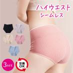 [3枚セット]ショーツ シームレス 下着 パンツ ハイウエスト リブ レディース