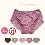 [3枚セット]ショーツ レース 下着 パンツ レースショーツ レディース