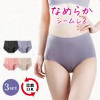 [3枚セット]ショーツ シームレス 下着 パンツ ハイウエスト モダール レディース
