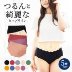[5枚セット]シームレスショーツ スカラップカット 下着 パンツ スタンダード レディース ショーツ レギュラー