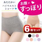 [6 шт. комплект ] высокий талия шорты женский брюки внутренний обычный шорты одноцветный женщина нижнее белье углублять глубокий надеть обувь хлопок модный 
