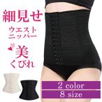 ウエスト ニッパー ロング 効果 お腹 引き締め レディース 瞬間くびれ ダイエット 大きいサイズ