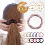 ヘアゴム シルク100％ ヘアアクセサリー 髪留め おしゃれ 大人 かわいい まとめ髪