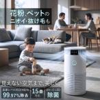 空気清浄機 ペット 抜け毛 ニオイ対策 H13 UV-C LED 15畳 花粉 ハウスダスト アレル物質 静音 AIRPETIX ホワイト INOPET 爆買