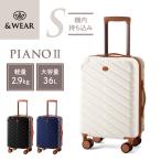 &WEAR スーツケース Sサイズ 機内持ち込み ストッパー付き 軽量 高機能 高品質 大容量 TSAロック HINOMOTO 静音タイヤ キャリーケース キャリーバッグ