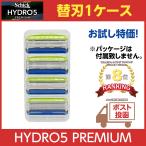 シック ハイドロ5 プレミアム 敏感肌用 替刃 [1ケース]　SCHICK HYDRO5 PREMIUM 替え刃 計4個 メンズ ヒゲソリ 髭そり ひげ剃り 髭剃り カミソリ 剃刀