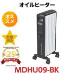 デロンギ マルチダイナミックヒーター MDHU09-BK [ブラック] delonghi