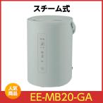 ショッピング加湿器 スチーム式 象印 スチーム式加湿器 EE-MB20-GA [グリーン] ZOJIRUSHI 木造3畳/プレハブ6畳 1.8L