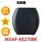 空気清浄機・イオン発生器 maxell OZONEO AERO MXAP-AE270BK MXAP-AE270オゾン除菌消臭器「オゾネオエアロ」｜消臭器｜個人の
