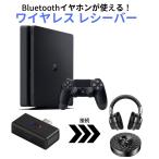 充電可能 任天堂スイッチ & PS4 & PC 用 対応 ワイヤレス レシーバー イヤホン ヘッドホン スピーカー USB-C オーディオ アダプター