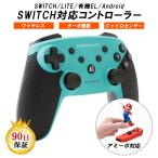 Switch / Switch Lite コントローラー amiibo 対応 スイッチ ワイヤレス プロコン 任天堂スイッチ Proコントローラー  ジャイロセンサー TURBO