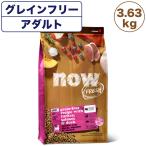 ナウフレッシュ グレインフリー アダルトキャット 3.63kg 猫 キャットフード 猫用フード ドライフード ドライ 穀物不使用 成猫用