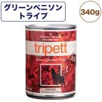 ペットカインド トライペット グリーンベニソントライプ 340g 犬 フード ドッグフード 缶詰 ウェット 全年齢対応 PetKind