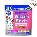 DHC кошка для отрицательный . нет кошка 50g кошка дополнение здоровое питание порошок освобождение . сила lakto Ferrie n. внутри окружающая среда кошка для supplement домашнее животное для домашних животных местного производства 