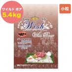 Wish ウィッシュ ワイルドボア 5.4kg お腹の健康維持 1歳から グレインフリー ドッグフード 犬用フード おすすめ 成犬用 アダルト ドライフード 穀物フリー