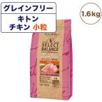 セレクトバランスグレインフリーキトン〜12ヶ月の子猫・母猫用チキン小粒1....
