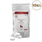 グルーミングタブ 重炭酸イオンケア浴剤 10錠 ペット 犬 猫 入浴剤 グルーミング お肌のケア 被毛 ニオイ対策 スキンケア かけ湯 日本製