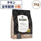 ブリスミックス チキン 小粒 1kg 犬 �