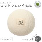 necono хлопок nigrumi snow мяч котовник кошачий входить кошка игрушка кошка для мягкая игрушка снег хлопок мяч ручная работа сделано в Японии 