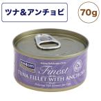 フィッシュ4 キャット 缶詰シリーズ ツナ&amp;アンチョビ 70g 猫 フード 猫用フード キャットフード アレルギー 魚 ウェット 猫缶 一般食