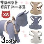 aze задний комбинезон CAT Harness XS кошка Harness кошка для шлейка лучший кошка одежда модный симпатичный комбинезон прогулка выход AZERIA