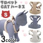 aze задний комбинезон CAT Harness S кошка Harness кошка для шлейка лучший кошка одежда модный симпатичный комбинезон прогулка выход AZERIA
