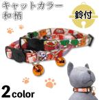 tsu.. Envy кошка цвет мир рисунок кошка ошейник кошка для цвет колокольчик имеется daruma манэки-нэко симпатичный модный TUNAGOwl ENVY