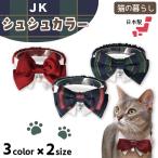  кошка. жизнь JK заколка-резинка цвет кошка ошейник заколка-резинка кошка для цвет симпатичный модный полоса лента бабочка галстук колокольчик имеется резина ввод сделано в Японии 