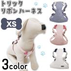 アゼリアトリックリボンハーネスXS犬ハーネス犬用胴輪ベスト犬服リボンおしゃ...