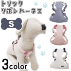 アゼリアトリックリボンハーネスS犬...