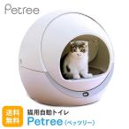 ペッツリー 猫 自動トイレ 猫用 ト