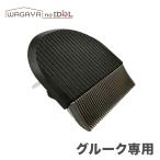  клей k специальный Attachment электрический машинка для стрижки бритва для домашних животных груминг очиститель опция собака кошка обрезка .. дом. идол 