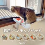 猫用ベッド、クッション