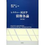 rek коричневый - Закон о гражданском праве .. право детальное объяснение no. 2 версия монография soft покрытие 2019/10/30 глициния .. 2 Miyazaki .( работа )