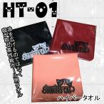 HT-01 ストネコ　ボールクリーナータオル　油取り　ハイパータオル　クリーナー
