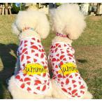 タンク　スイカ　子犬　犬服 トイプードル チワワ　小型犬　中型犬　大型犬　可愛い　Tシャツ　夏服　安い　春　夏　春夏