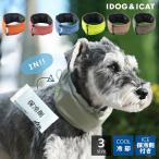 ネッククーラー 保冷剤付 アイドッグ 犬 保冷剤付き 冷却 IDOG ICE HOLD ネッククーラー クールバンダナ ヒンヤリ 冷え冷え 夏用 クール 犬 アイスバンダナ