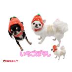 . шляпа собака домашнее животное маленький размер собака собака для головной убор колпак собака шляпа собака. шляпа собака для шляпа костюмированная игра симпатичный одежда с хлопком peko.. нет собака сопутствующие товары домашнее животное товары клубника клубника 